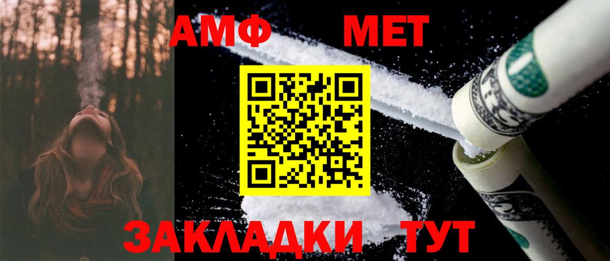 АМФЕТАМИН 98%  Amphetamine  Ишим  Вход с VPN  АМФ 