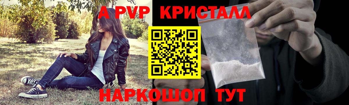 Alpha-PVP Соль Ишим