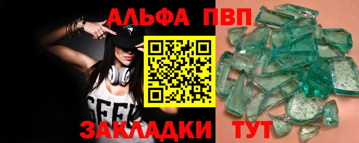 купить   Alpha PVP СК  Вход с VPN  Alpha-PVP СК КРИС  Alpha PVP крисы CK  Ишим 