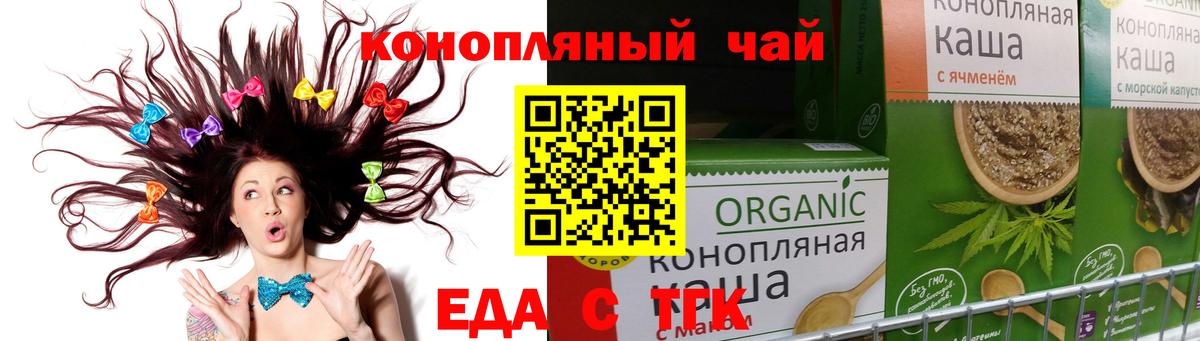 Ишим  Еда ТГК марихуана  Вход с VPN 