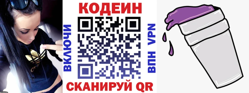 Кодеин Purple Drank  купить наркотик  mega зеркало  Ишим 