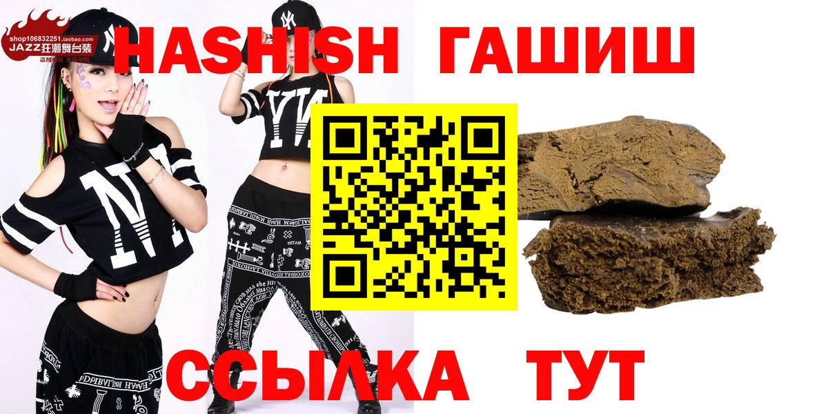 Гашиш хэш  Вход с VPN  ГАШ Изолятор  Ишим 