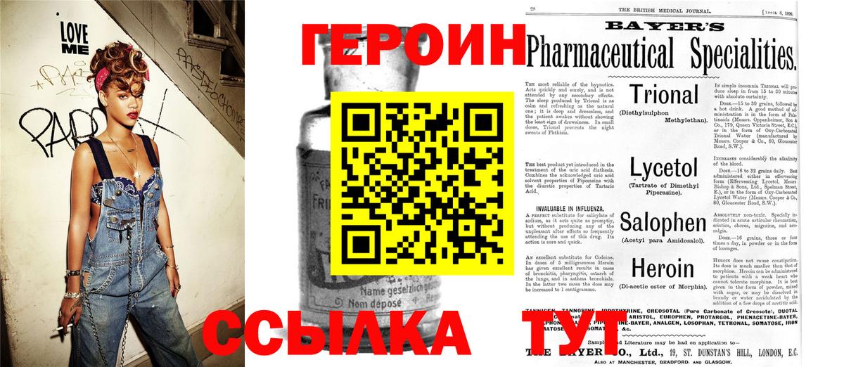 Ишим  ГЕРОИН афганец  Вход с VPN 