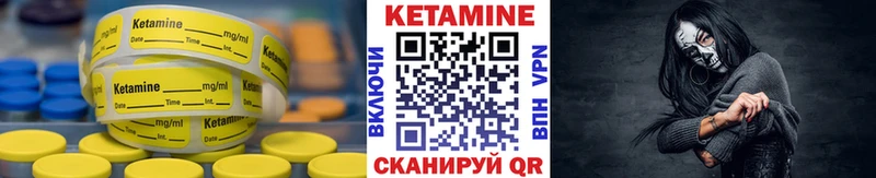 Кетамин VHQ  Ишим 