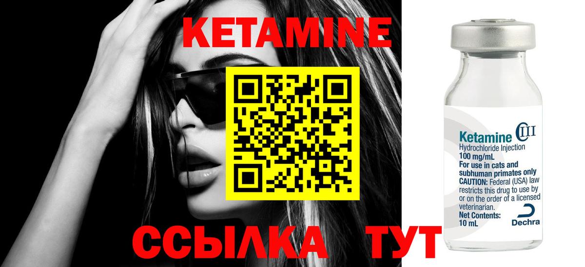 OMG рабочий сайт  Вход с VPN  Кетамин ketamine  Ишим  КЕТАМИН VHQ 