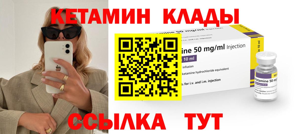 КЕТАМИН ketamine Ишим