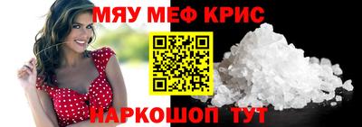 мефедрон VHQ Краснодар