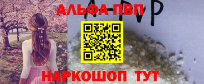 мефедрон VHQ Краснодар