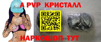 альфа пвп VHQ Краснокаменск