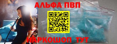 альфа пвп VHQ Краснокаменск