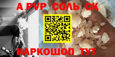 альфа пвп VHQ Краснокаменск