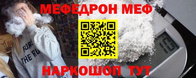 мефедрон VHQ Краснодар