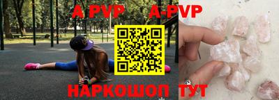 альфа пвп VHQ Краснокаменск