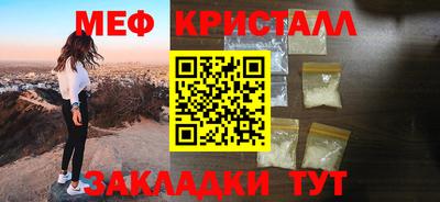 мефедрон VHQ Краснодар
