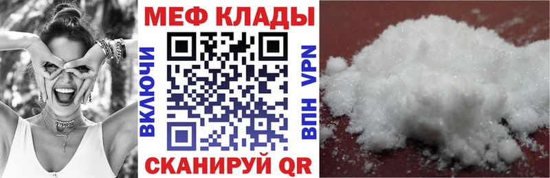 Мефедрон VHQ  блэк спрут ССЫЛКА  Ишим 