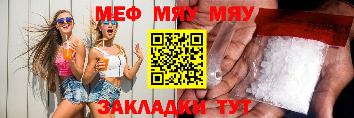 Ишим  МЕФ кристаллы  Вход с VPN 