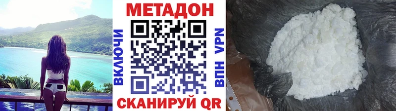 сайты даркнета официальный сайт  где купить наркотик  Ишим  МЕТАДОН белоснежный 