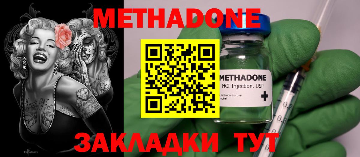 Метадон VHQ  Вход с VPN  Ишим 