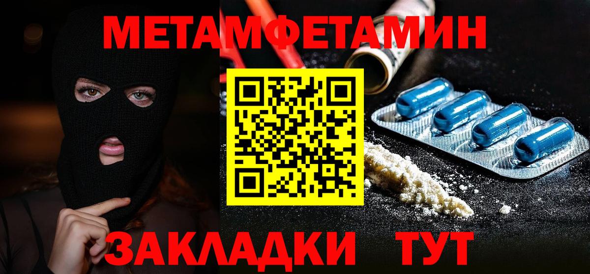 Метамфетамин винт  Вход с VPN  Ишим 