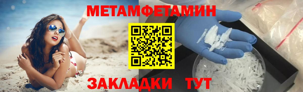 Первитин кристалл Ишим