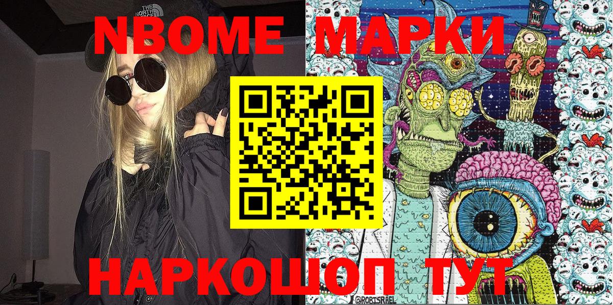 Ишим  Наркотические марки 1500мкг  Марки NBOMe  Вход с VPN 