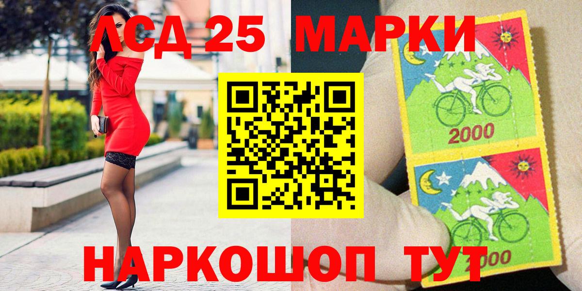 Марки 25I-NBOMe 1,8мг Ишим