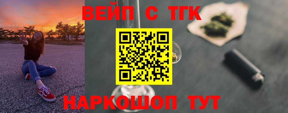 Дистиллят ТГК жижа Ишим