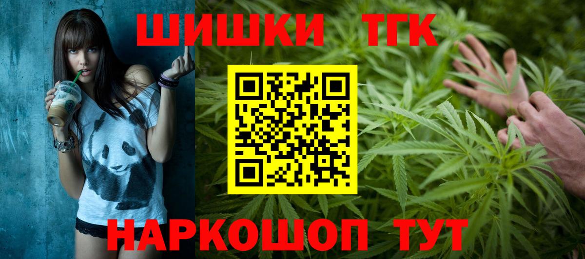 Бошки Шишки LSD WEED  МАРИХУАНА SATIVA & INDICA  Вход с VPN  Ишим 